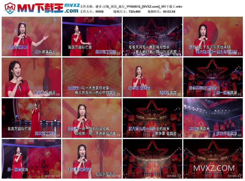 潘多-万缰_国语_流行_YF600612